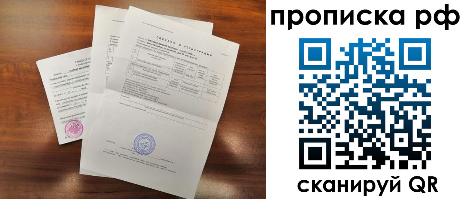 прописка для школы в Нововоронеже