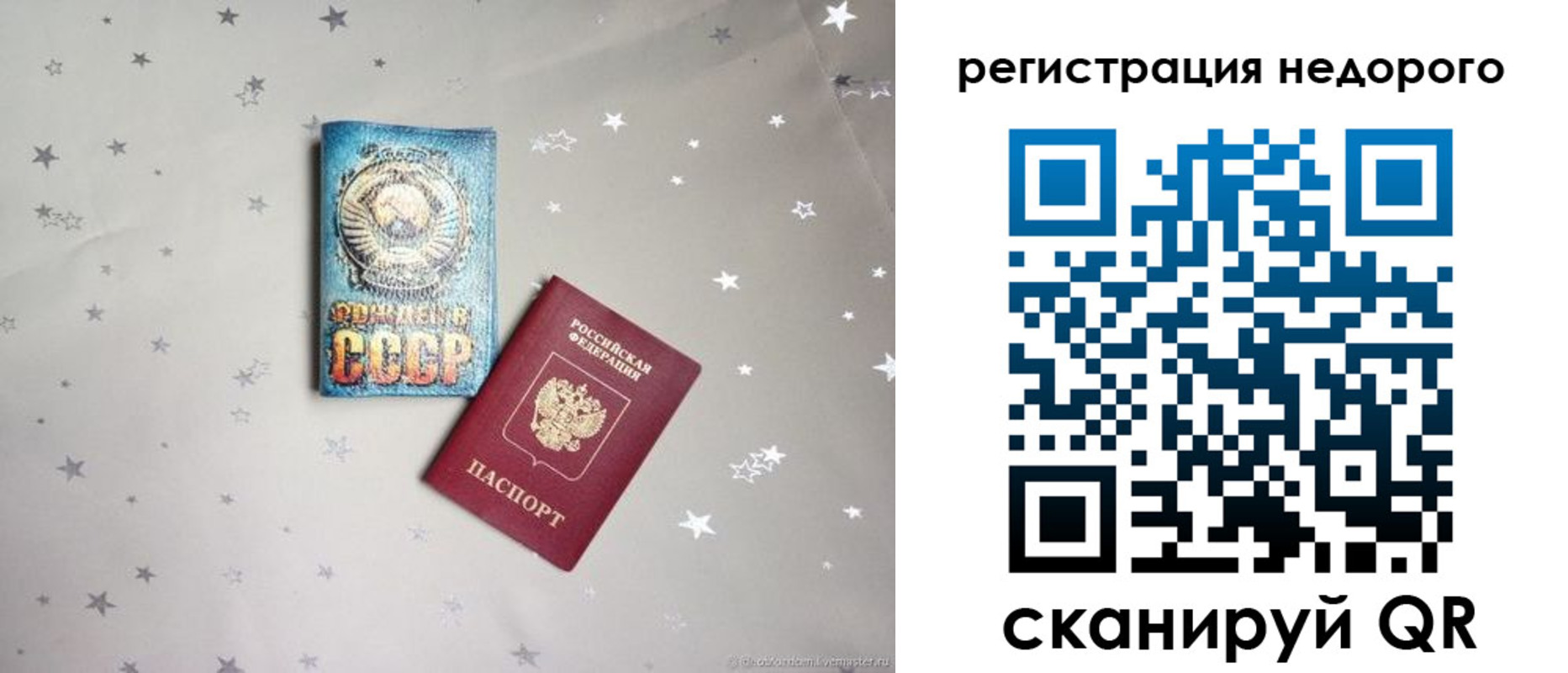 прописка для работы в Нововоронеже