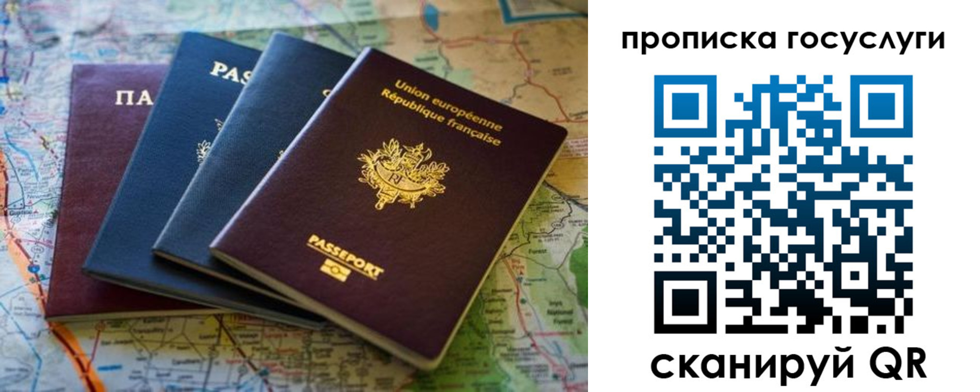 временная регистрация в Нововоронеже
