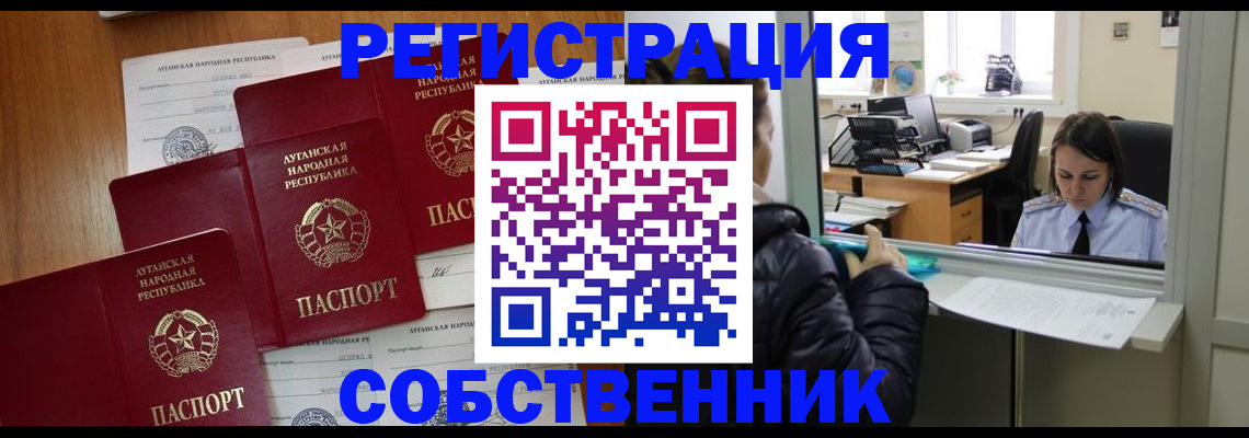 временная регистрация адрес в Нововоронеже