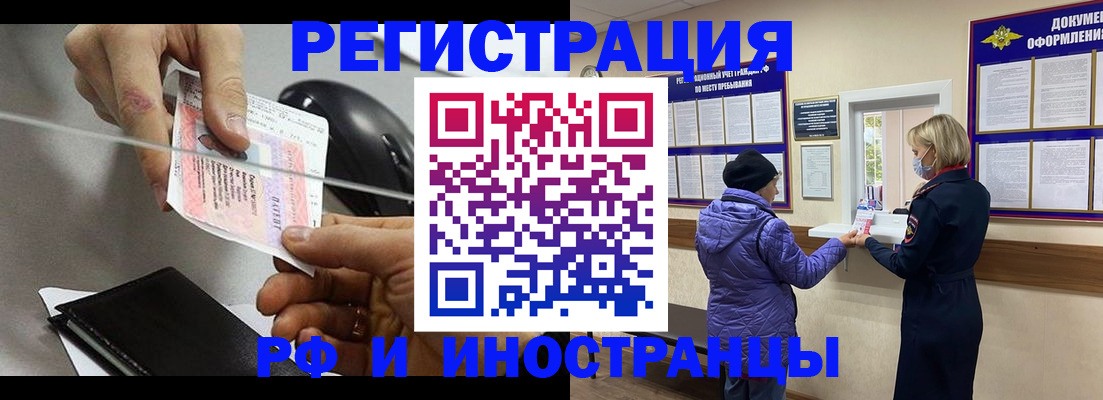 прописка гарантия в Нововоронеже