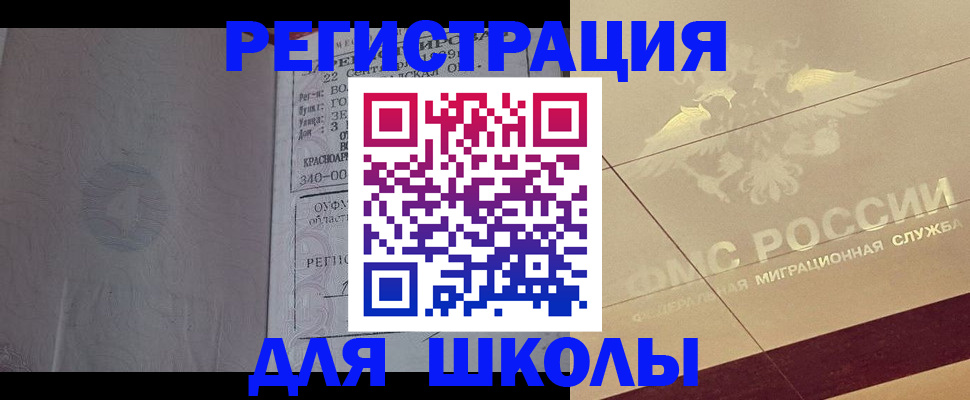 прописка в квартире в Нововоронеже